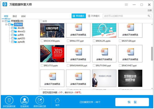 電腦數(shù)據(jù)無緣丟失？安心方案來了 先用專業(yè)恢復(fù)軟件一試