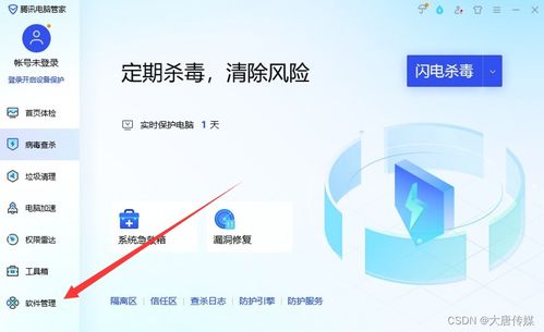 徹底清除電腦隱藏流氓軟件的終極指南 主動(dòng)防御與高效卸載